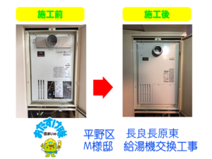 給湯機235T632