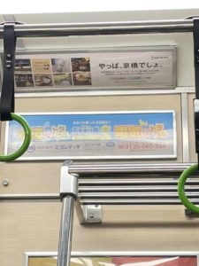 京阪電車本線でおたすけ隊のドア上看板発見❗️❗️
